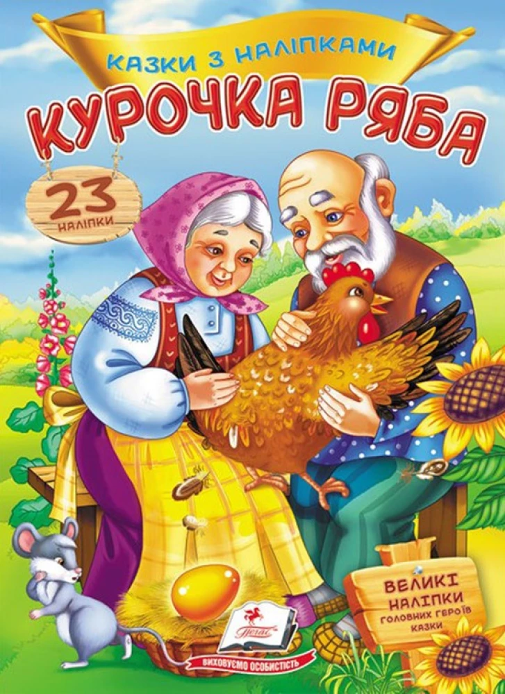 Kura Rjaba