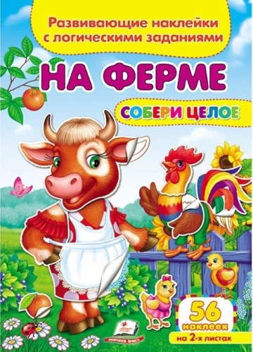 Na farmie