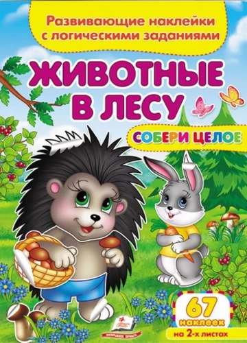 Zwierzęta w lesie