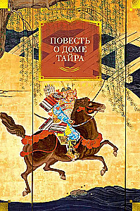 Pasaka apie Tajra namą