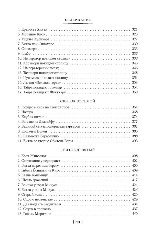 Pasaka apie Tajra namą