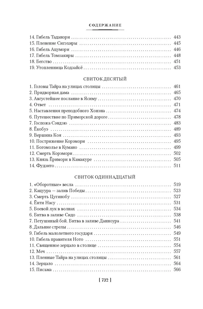 Pasaka apie Tajra namą