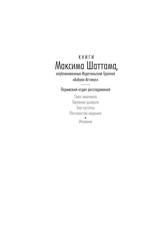 Pasaka apie Tajra namą