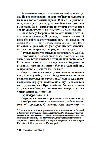 Pasaka apie Tajra namą