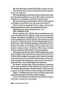 Pasaka apie Tajra namą