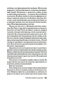 Pasaka apie Tajra namą