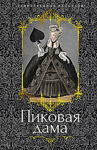 Piktoji dama