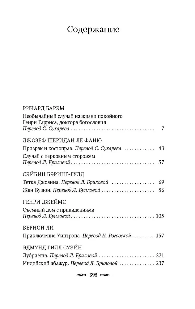 Įspėjimas smalsiems