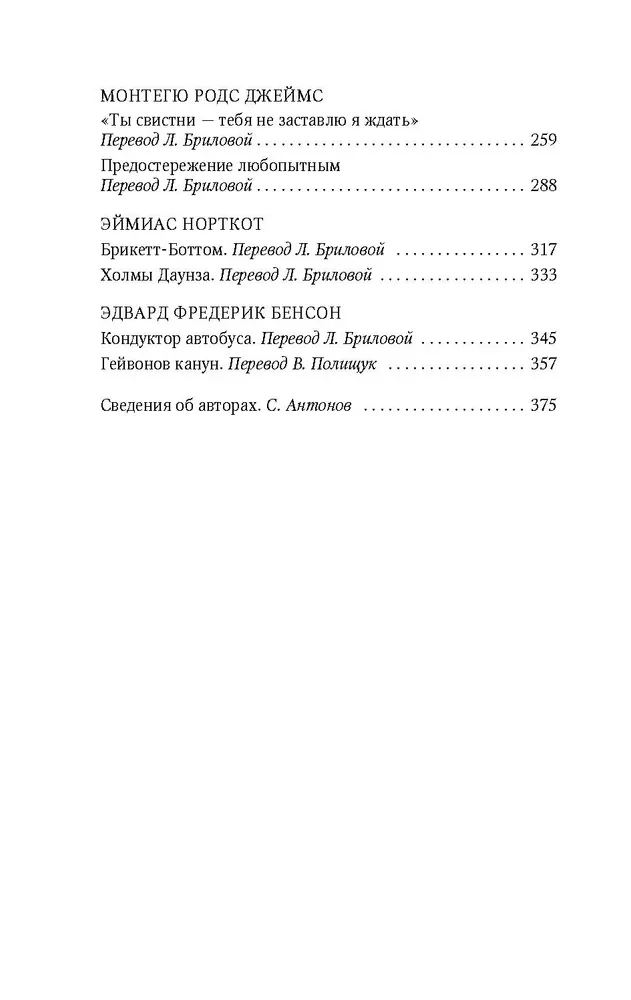 Įspėjimas smalsiems