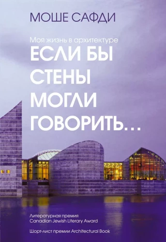 Mano gyvenimas architektūroje. Jei sienos galėtų kalbėti...