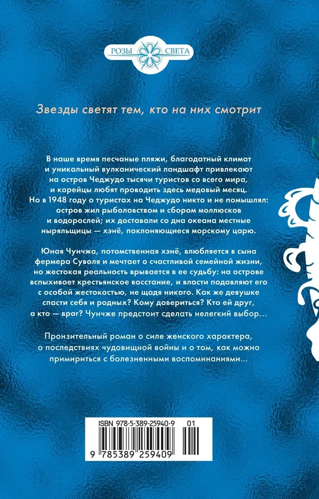 Jūras dziļumu sirēna