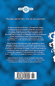 Jūras dziļumu sirēna
