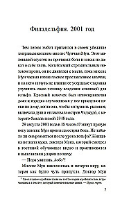 Jūras dziļumu sirēna