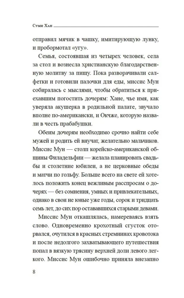 Jūras dziļumu sirēna