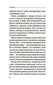 Jūras dziļumu sirēna