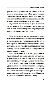 Jūras dziļumu sirēna
