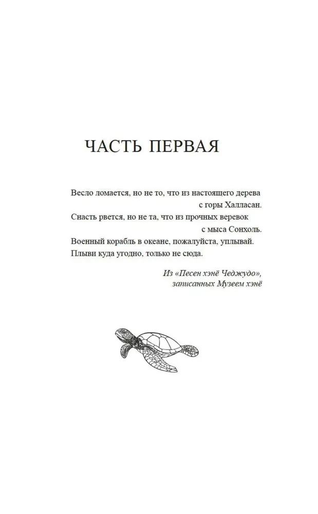 Jūras dziļumu sirēna