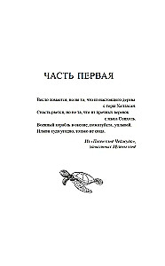 Jūras dziļumu sirēna