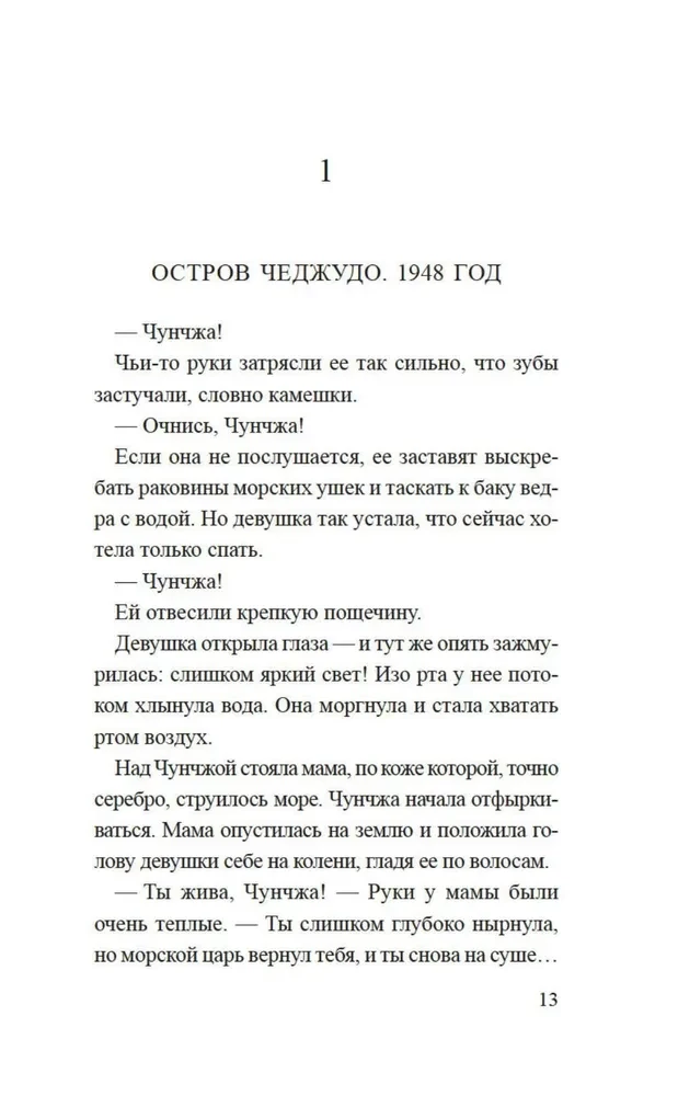 Jūras dziļumu sirēna