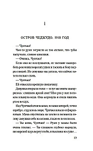 Jūras dziļumu sirēna
