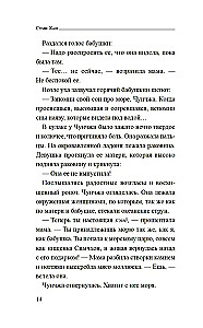 Jūras dziļumu sirēna