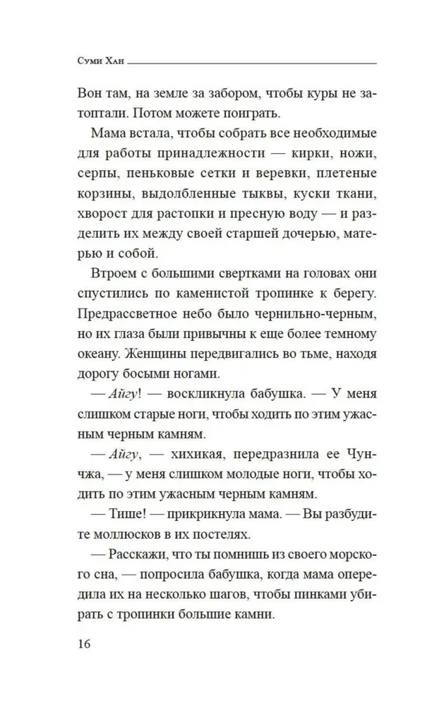 Jūras dziļumu sirēna