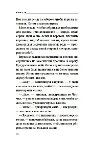 Jūras dziļumu sirēna