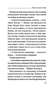 Jūras dziļumu sirēna