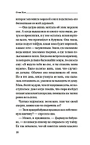 Jūras dziļumu sirēna