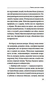 Jūras dziļumu sirēna