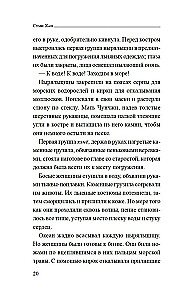 Jūras dziļumu sirēna