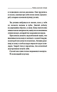 Jūras dziļumu sirēna