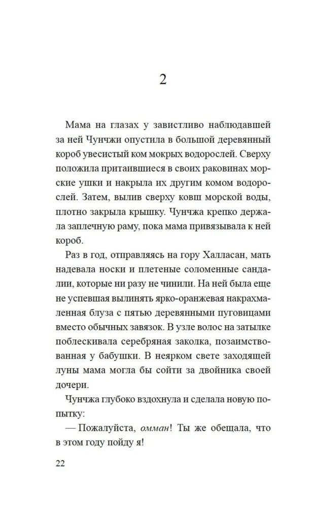 Jūras dziļumu sirēna