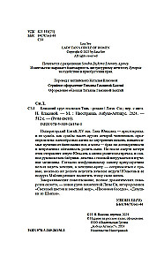 Tuvo loka kundze Tanja