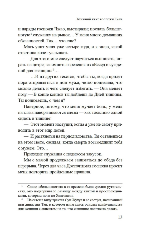 Tuvo loka kundze Tanja