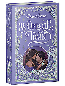 Tamsos aurora