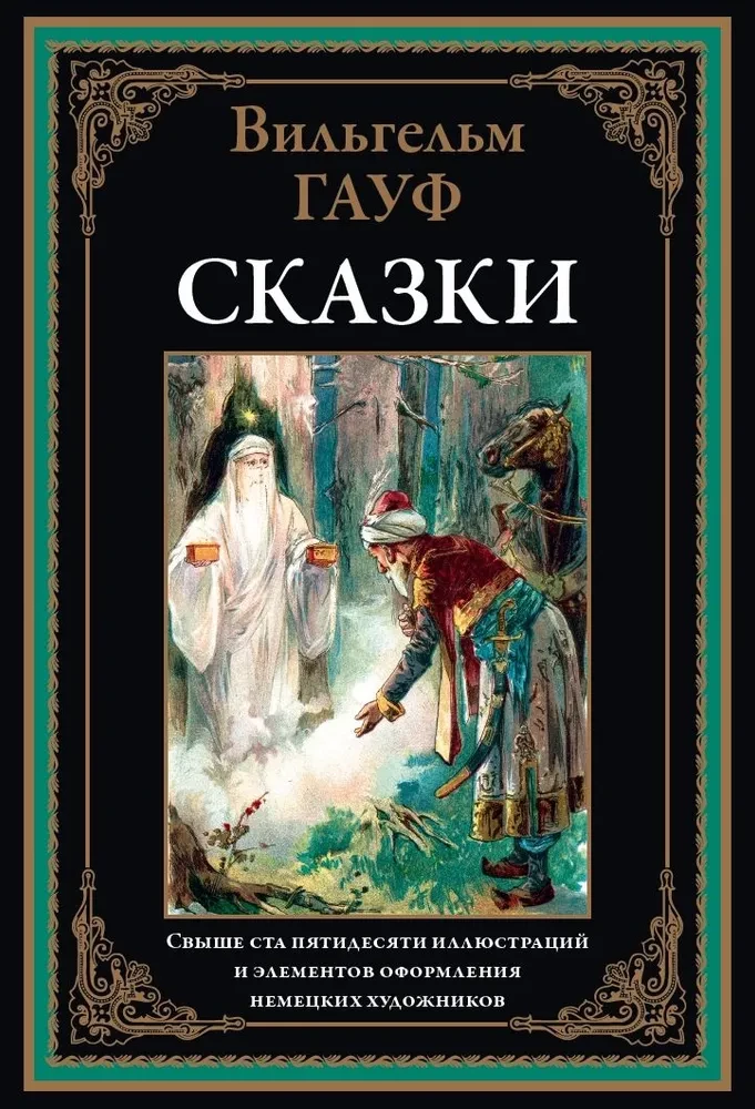 Pasakos