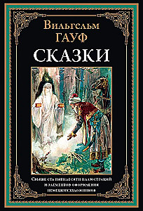 Pasakos