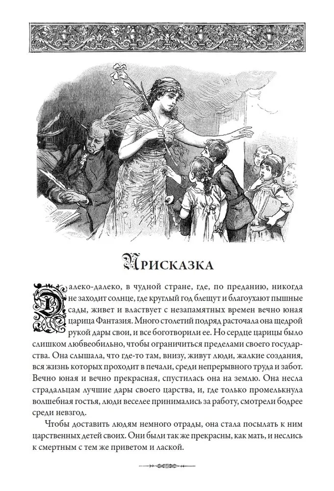 Pasakos
