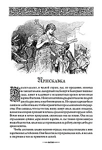 Pasakos