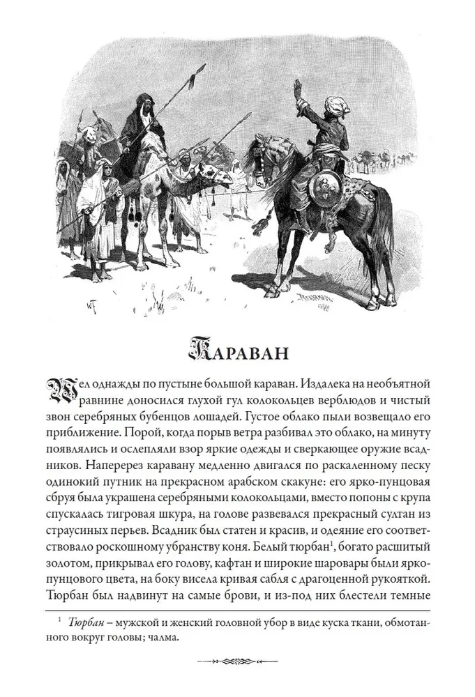Pasakos