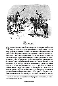Pasakos