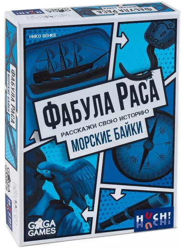 Stalo žaidimas - Fabula Rasa. Jūrlapių pasakos