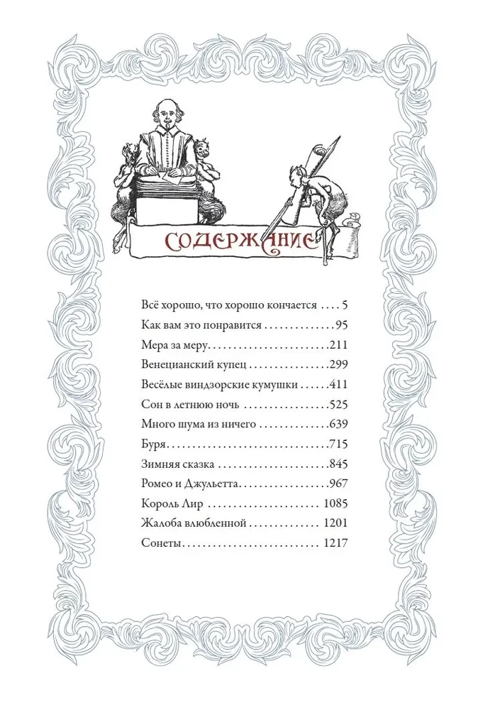 Tragedijos. Komedijos. Sonetai