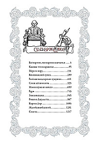 Tragedijos. Komedijos. Sonetai