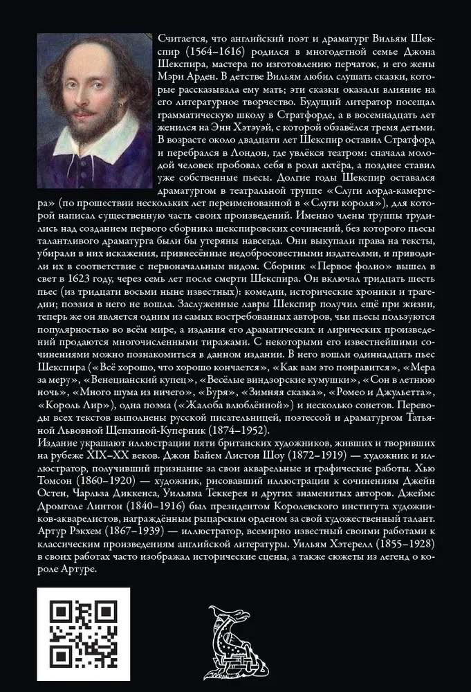 Tragedijos. Komedijos. Sonetai