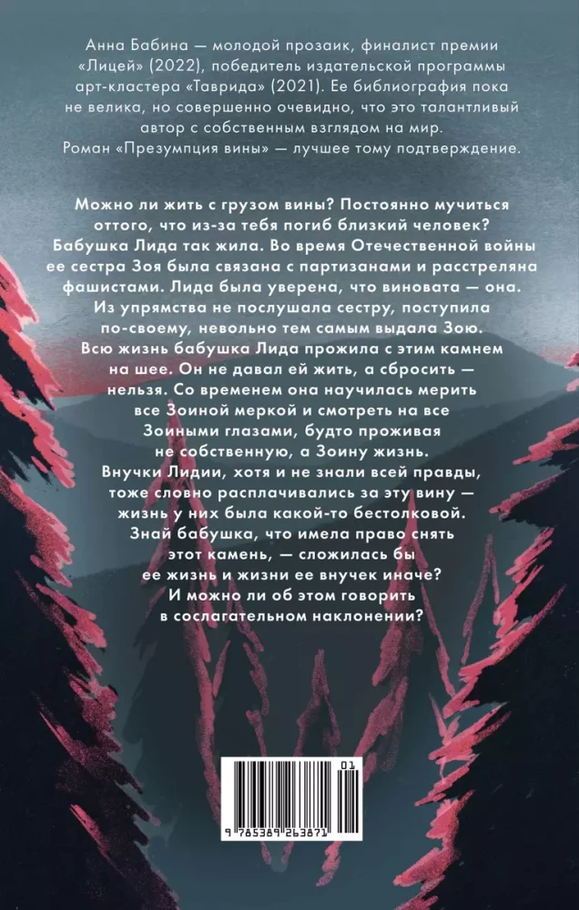 Süüdistuse printsiip