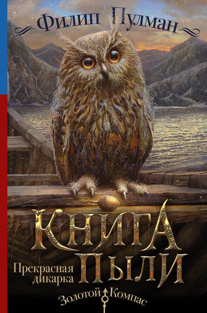 Grāmata Putekļu. Skaistā meitene