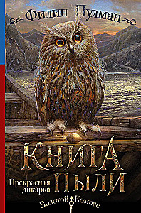 Grāmata Putekļu. Skaistā meitene