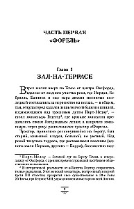 Grāmata Putekļu. Skaistā meitene